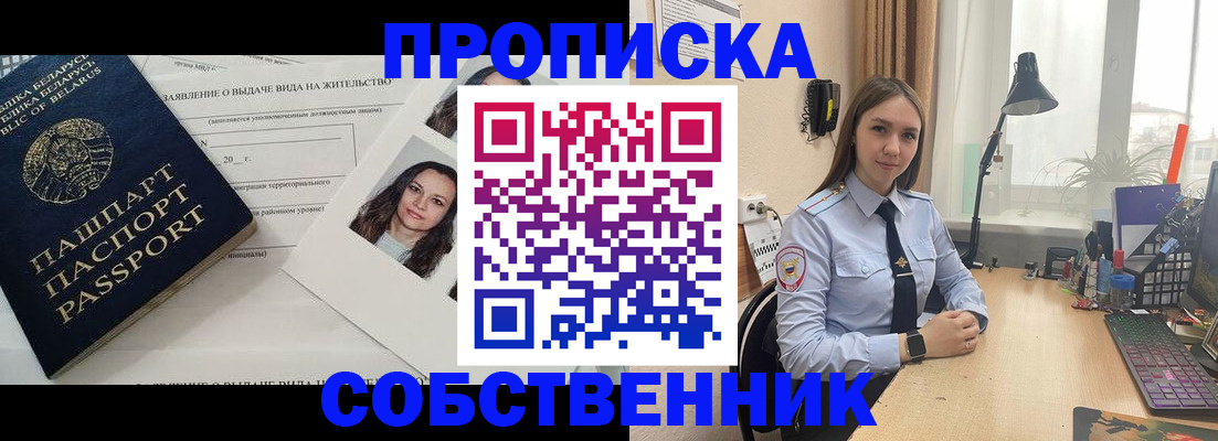 временная регистрация недорого в Майкопе