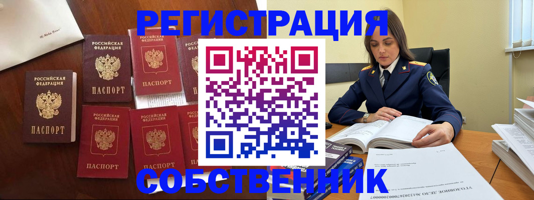 прописка ребенка в Майкопе